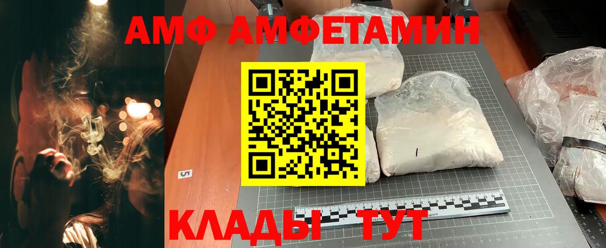 Амфетамин VHQ Кузнецк