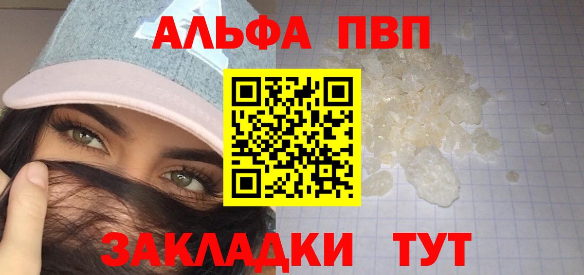 A PVP Crystall Кузнецк