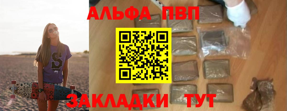 где продают   APVP СК КРИС  Кузнецк  Вход с VPN  Alpha-PVP Crystall  Alpha-PVP СК 