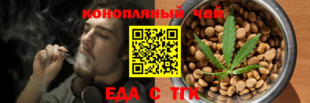 Кузнецк  Cannafood марихуана  Вход с VPN 
