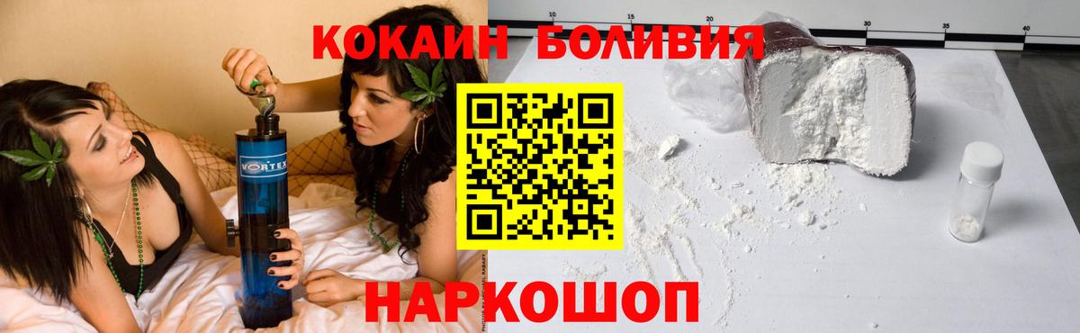 Кузнецк  КОКАИН  COCAIN Fish Scale  Вход с VPN  Кокаин Fish Scale 