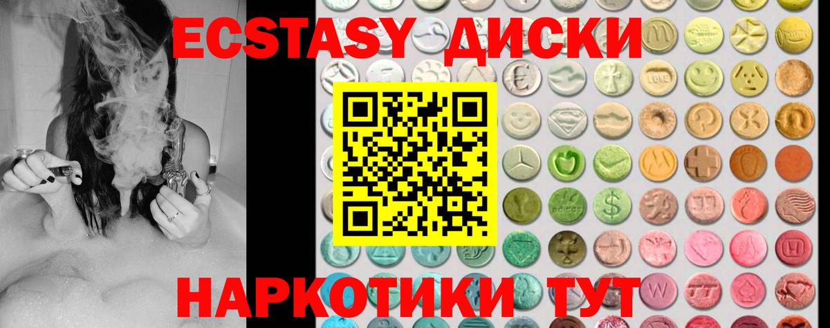 Кузнецк  Ecstasy  Вход с VPN  ЭКСТАЗИ Philipp Plein 