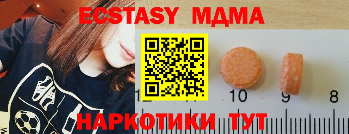 Экстази 250 мг Кузнецк