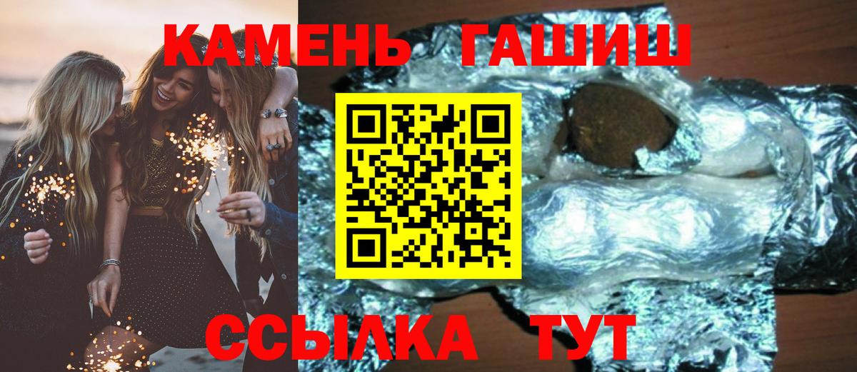 Кузнецк  ГАШ гарик  как найти наркотики  Вход с VPN 
