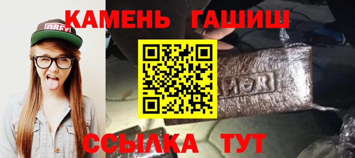 Гашиш убойный Кузнецк