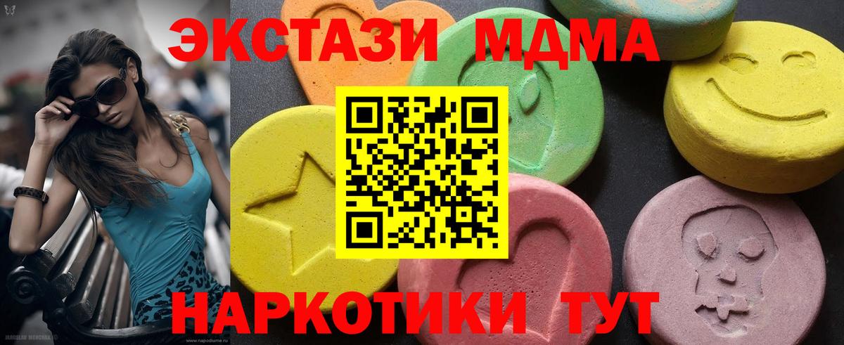 Кузнецк  MDMA кристаллы  Вход с VPN  MDMA кристаллы 