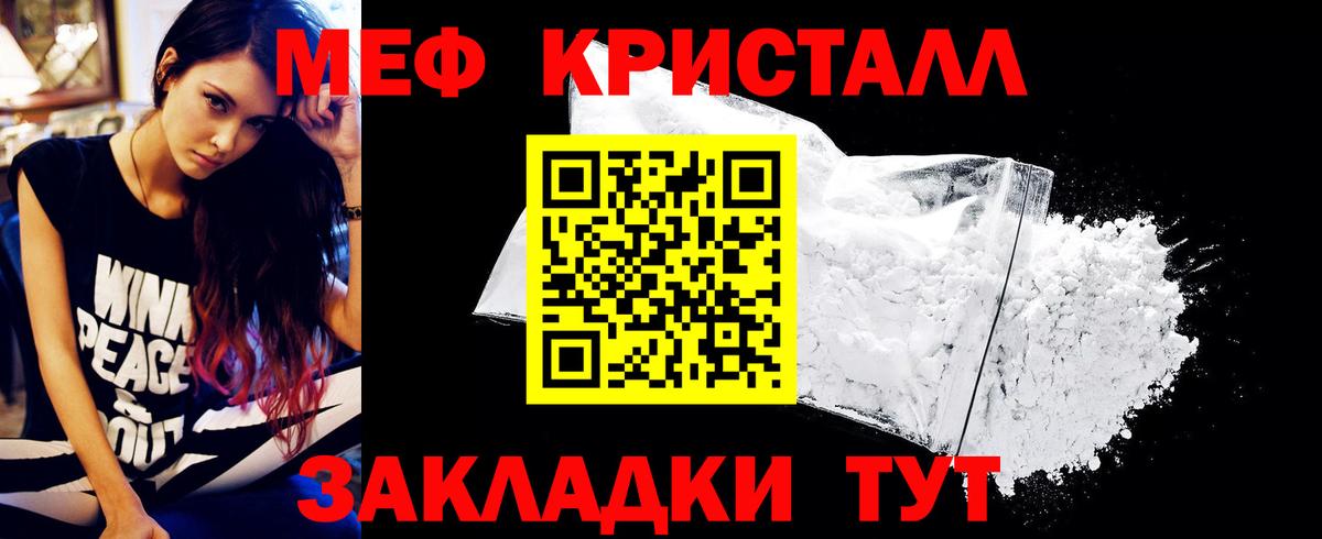 Кузнецк  Мефедрон  Меф VHQ  Вход с VPN  МЕФ mephedrone 