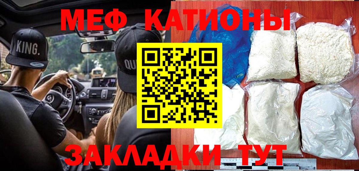 Мефедрон  Кузнецк