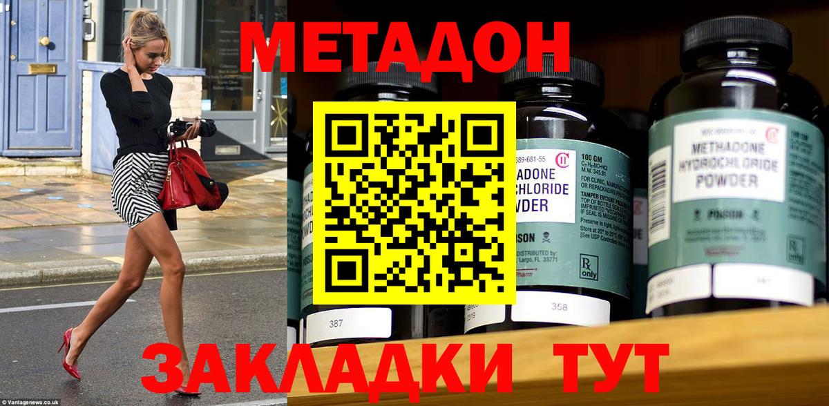 Метадон VHQ  Вход с VPN  Метадон мёд  Кузнецк 