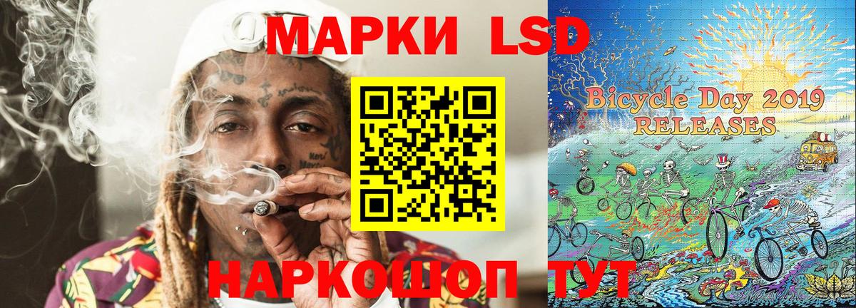 Марки 25I-NBOMe 1,8мг Кузнецк