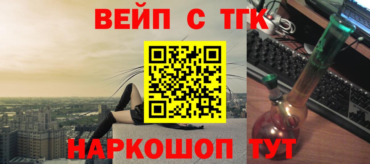 Дистиллят ТГК жижа Кузнецк