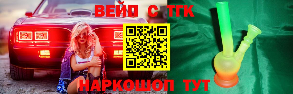 Кузнецк  ТГК THC oil  Вход с VPN  Дистиллят ТГК концентрат 