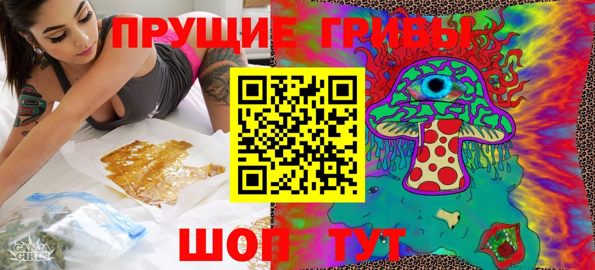 Псилоцибиновые грибы мухоморы  Вход с VPN  Кузнецк  Галлюциногенные грибы прущие грибы 