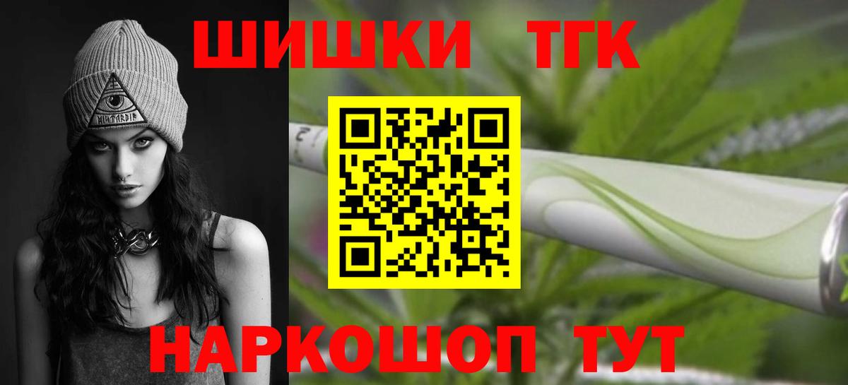 Бошки Шишки план Кузнецк